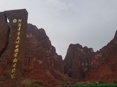 -天山神秘大峡谷