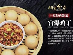 -新侗家食府(蟠桃宫店)