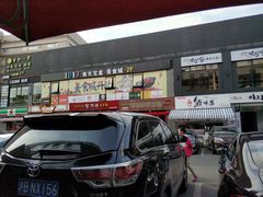 -天乐广场(食多滋美食城店)