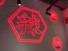 -留香铁板烤肉(解放西路旗舰店)