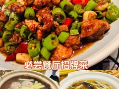 -芳芳私房菜·精做淮扬菜(承德路店)