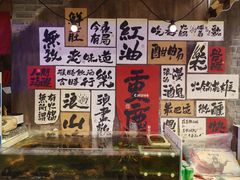 -萍姐火锅·公路夜市(打浦桥日月光店)