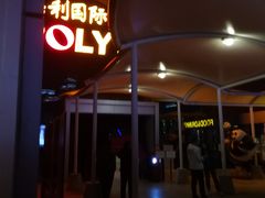 -保利国际影城(保利文化广场店)