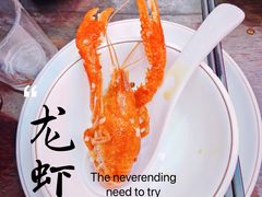 -漫天香·小龙虾餐厅(夏湾店)