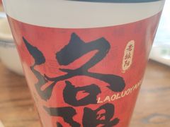 -老雒阳面馆·水席(定鼎门店)