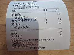 -魏家凉皮(祈年大厦店)