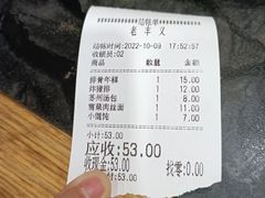 -老丰义(新市北路店)