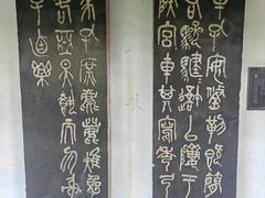-碑林公园