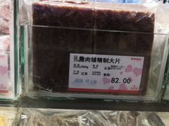 -泰康食品(南京东路店)