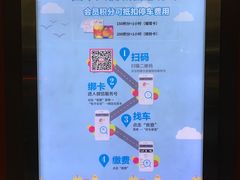 -大悦城-停车场