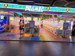 -风云再起游乐汇(北京西单西西友谊店)