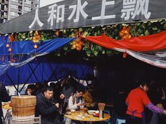 -人和水上飘(第一家店)