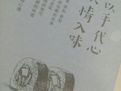android_upload_pic-晴季寿司(红旗街万达店)