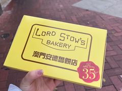 -安德鲁饼店(总店)