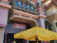 -郑州方特梦幻王国