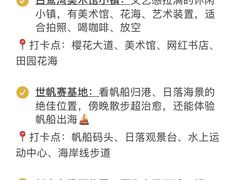 -日照海滨国家森林公园