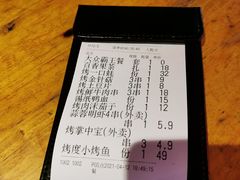 -路边摊小炉子烧烤