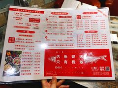 菜单-川百汇烤鱼·泡饼(花乡店)