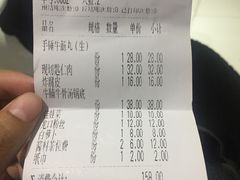 账单-为什么牛潮汕牛肉火锅(万胜广场店)
