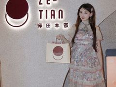 -泽田本家·铜锣烧(TX淮海店)