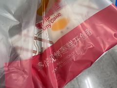 -枣呀呀仙枣糕(深圳前海壹方城店)
