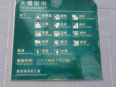 -元朗政府合署暨大桥街市