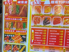 -乐乐姐超级土豆(中关村5号店)