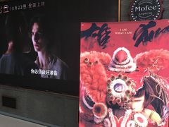 -幸福蓝海国际影城(上海三林店)
