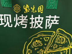-紫光园·烤鸭·北京菜(团结湖店)