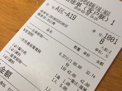 账单-耍哥串串香(香月湖店)