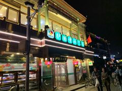门面-护国寺小吃(地安门店)