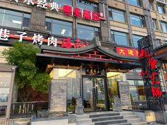 -川旺角川粤融合菜•海景餐厅(星海广场店)