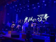-光阴的故事音乐酒吧(1905店)