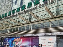 -红星美凯龙(北京北四环店)