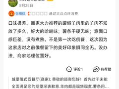 -城堡俄式西餐厅(中央大街索道店)