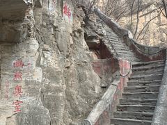 -北京上方山国家森林公园