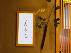 -yokocho上横町·日本食街(深业上城店)