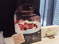 -王品牛排(杭州大厦店)