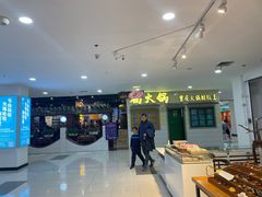 门面-楠火锅(龙阳广场店)