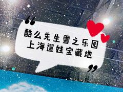 -Mr·Kuma酷么先生雪之乐园
