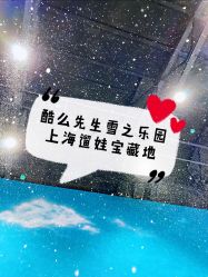 -Mr·Kuma酷么先生雪之乐园
