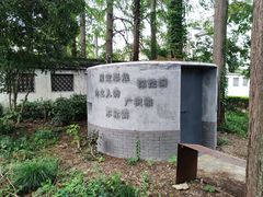 -枫泾古镇-人民公社旧址