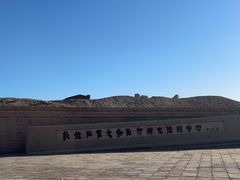 -敦煌石窟文物保护研究陈列中心