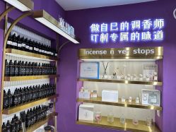 -觅香调香室(南锣鼓巷店)