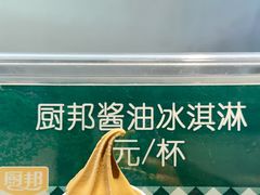 -厨邦酱油文化博览馆