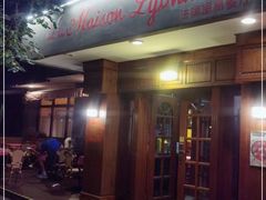 门面-La maison lyonnaise法国里昂餐厅
