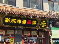 -北京前门大栅栏