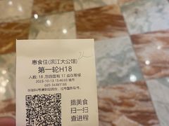 -惠食佳(滨江大公馆店)