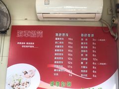 -海平馄饨(逍遥二路店)