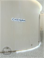 -型色沙龙 Color Salon